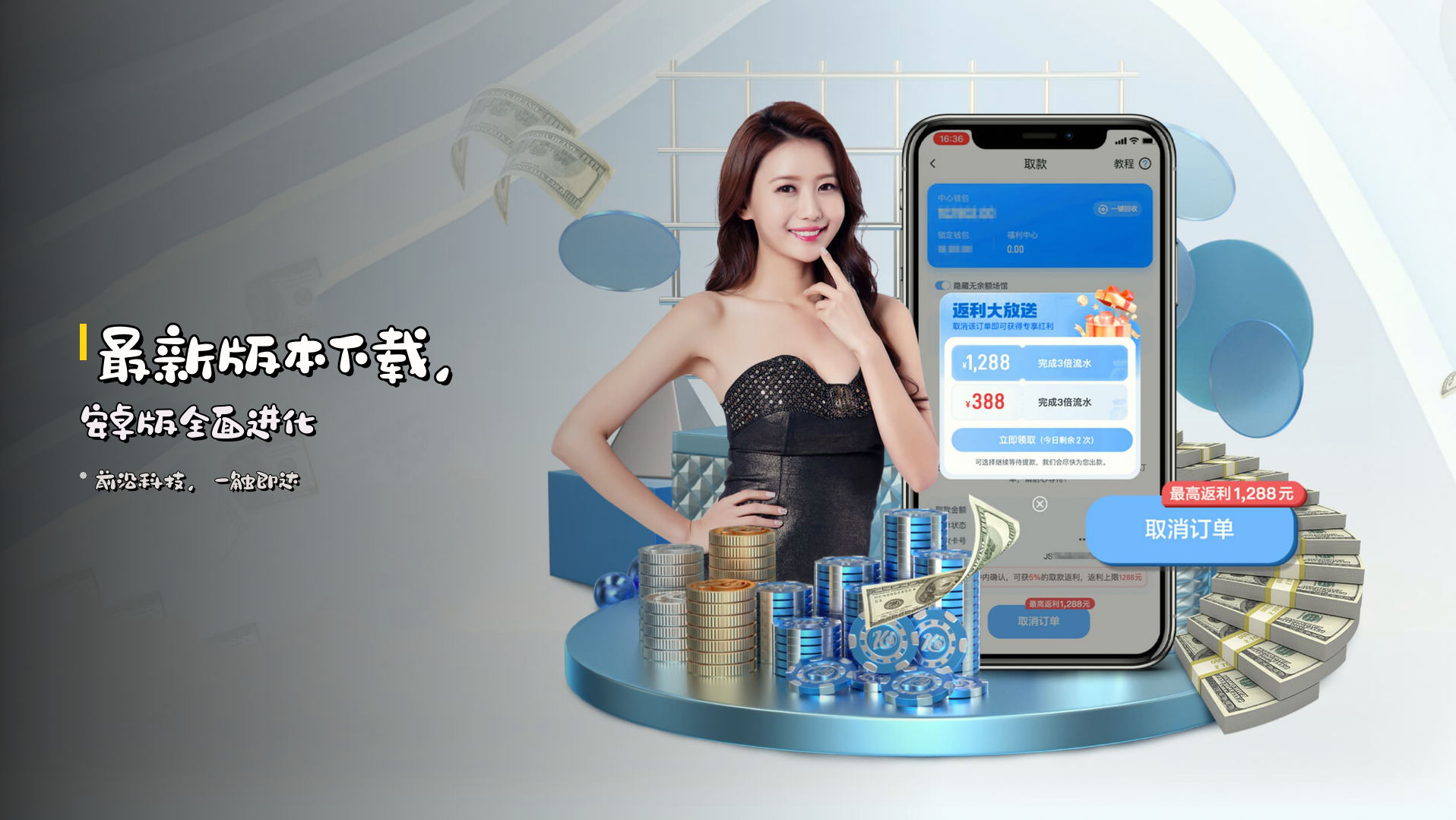 最新版本下载，安卓版全面进化