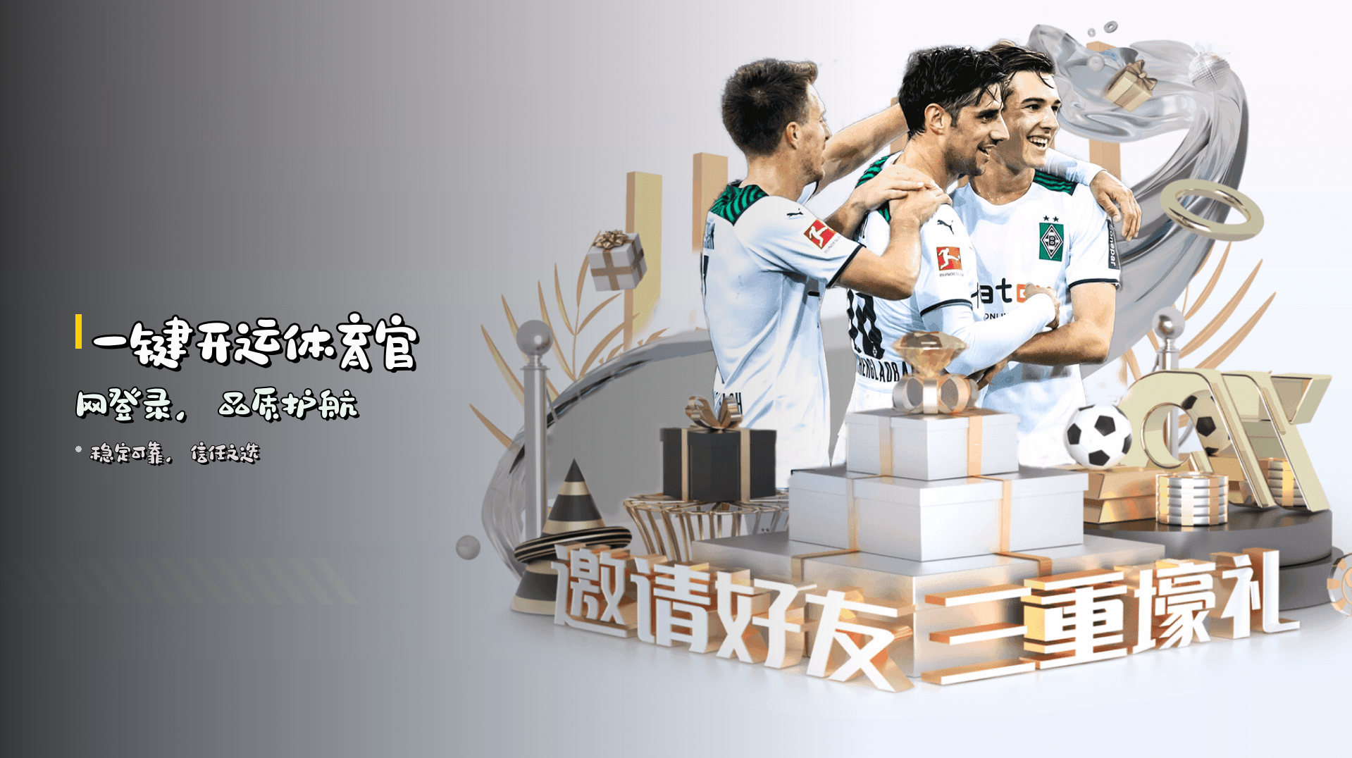 一键开运体育官网登录，品质护航